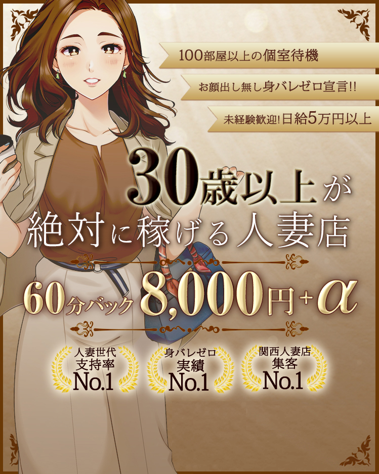 大奥女性求人サイトバナー